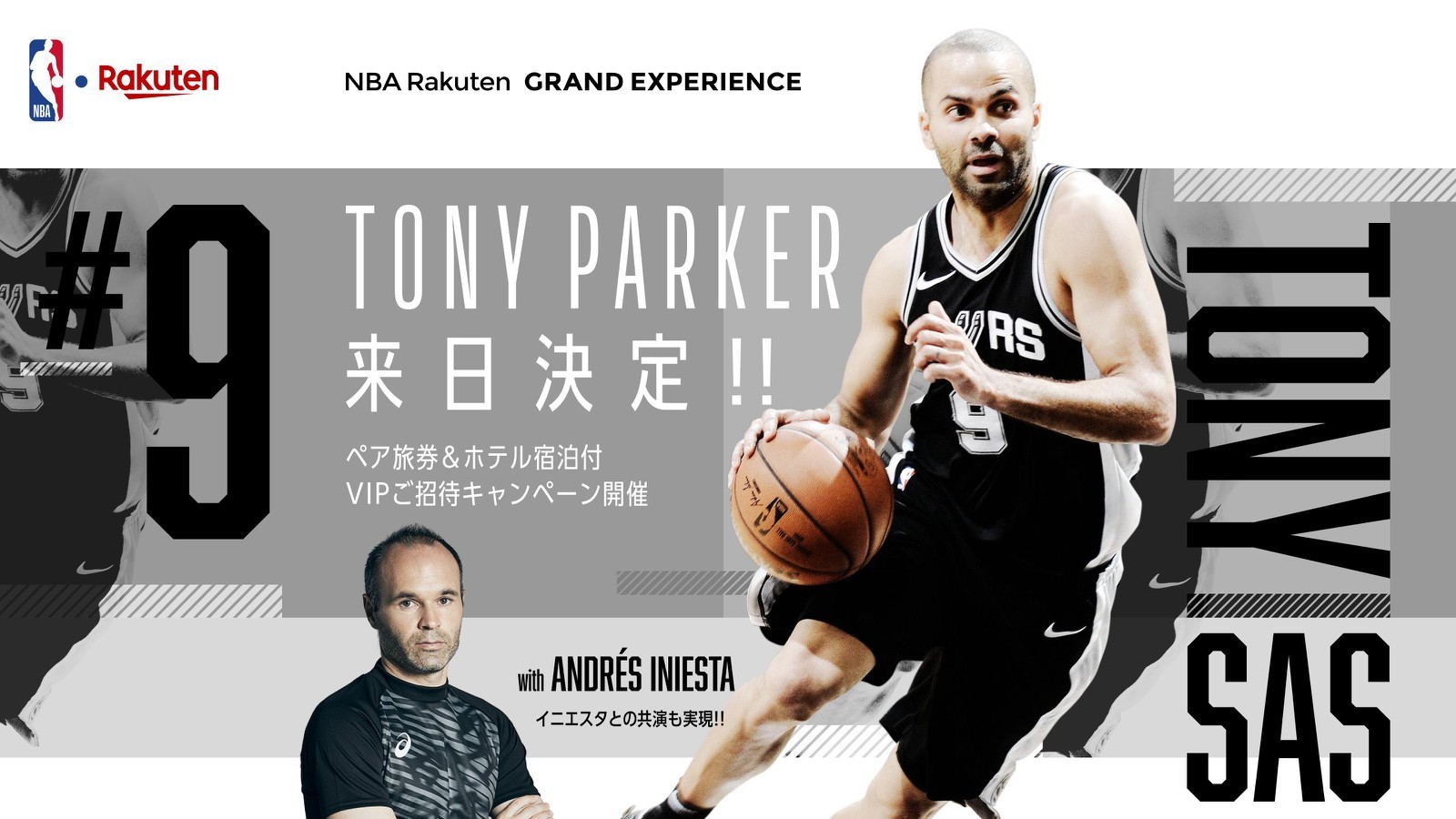 Nbaレジェンド トニー パーカーの来日が決定